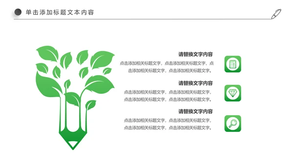 徒步运动绿色出行健康运动PPT模板