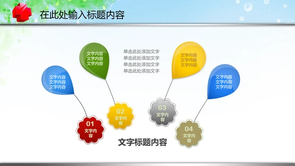 医疗卫生制药厂医药代表汇报PPT模板