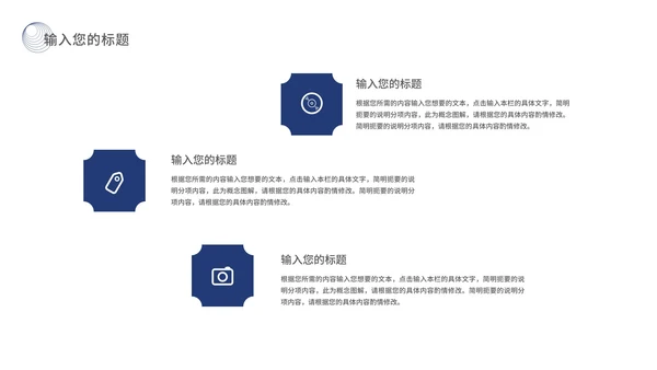 深蓝色简约风流线总结汇报PPT模板