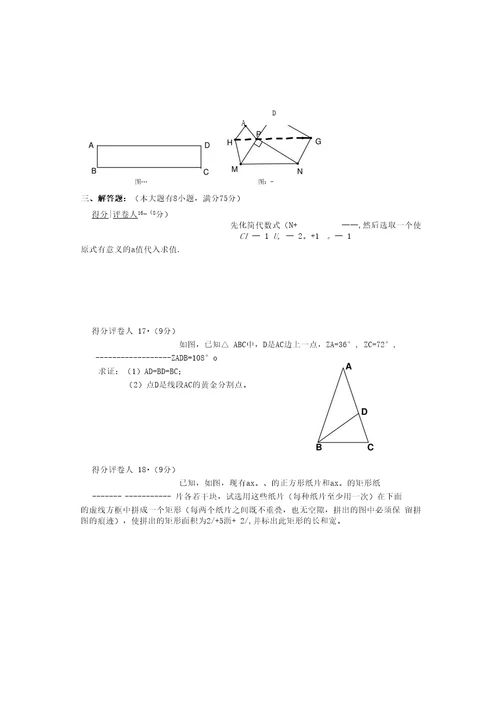 中考数学招生模拟考试题3