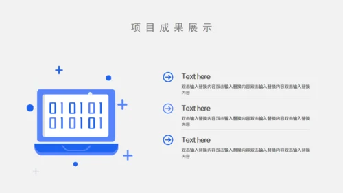 年终工作汇报述职报告通用PPT模板