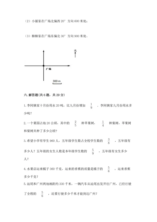 人教版六年级上册数学期中测试卷含答案（实用）.docx