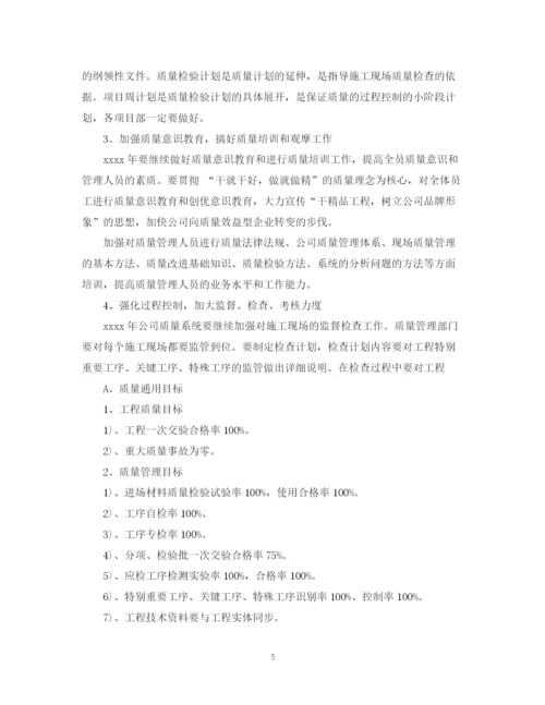 精编之分公司工作计划范文2.docx