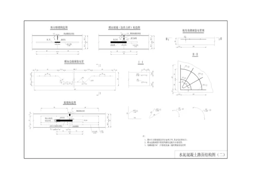 涵洞路面综合施工重点技术专题方案.docx