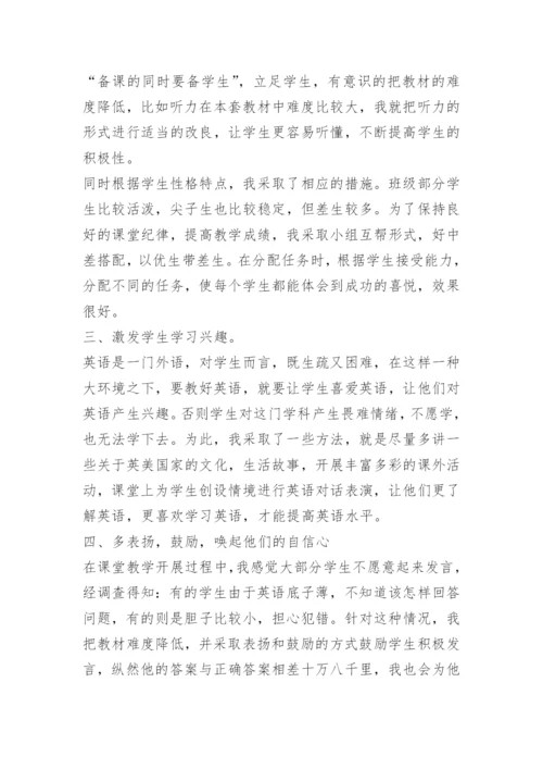 教师学期教学工作总结（10篇范文）.docx