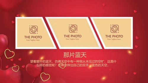 红色生日快乐电子相册动态PPT模板