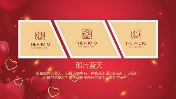 红色生日快乐电子相册动态PPT模板