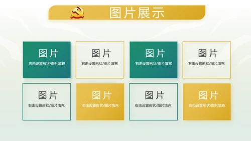 绿色中国风反腐倡廉教育课件动态PPT