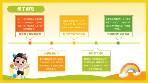 黄色3D风六一儿童节活动策划PPT模板