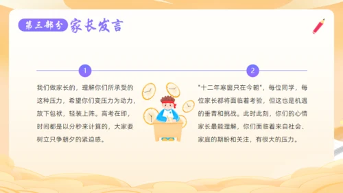 誓搏百日功成六月通用PPT模板