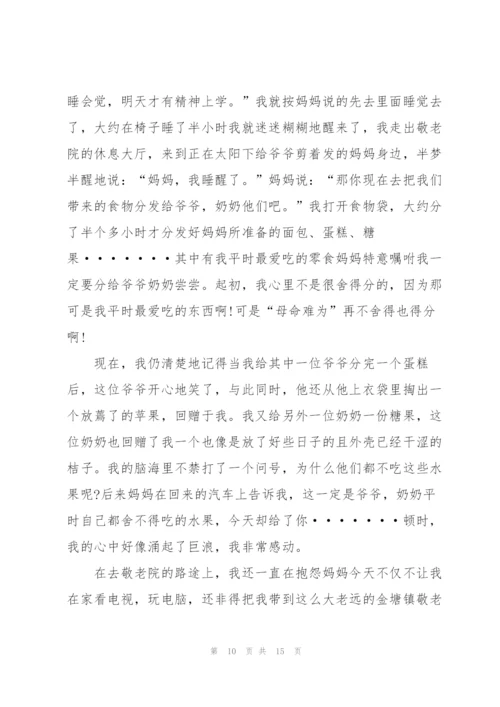 敬老院看望心得10篇.docx