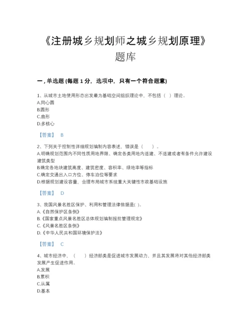2022年江西省注册城乡规划师之城乡规划原理深度自测提分题库（易错题）.docx