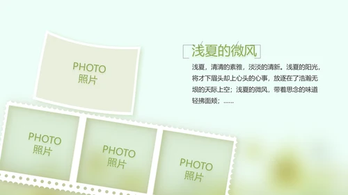 致青春毕业季大学毕业纪念册电子相册动态PPT