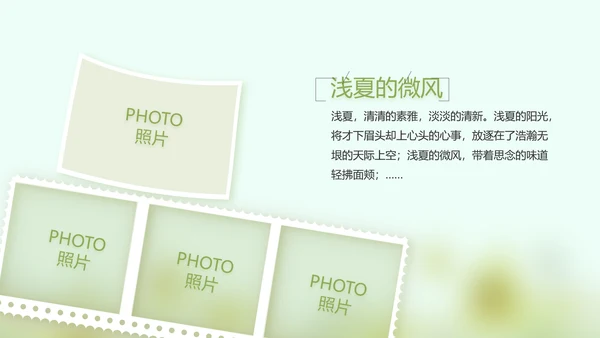 致青春毕业季大学毕业纪念册电子相册动态PPT