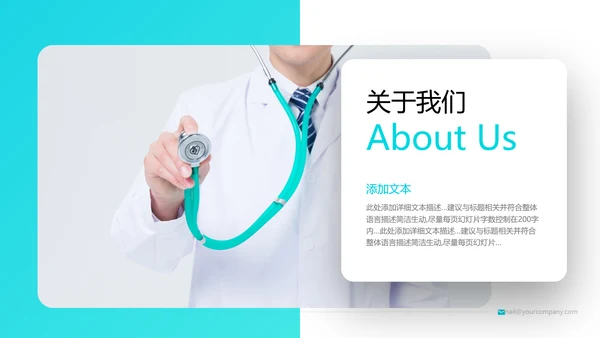 精美欧美风医疗医学工作汇报医院宣传PPT模板