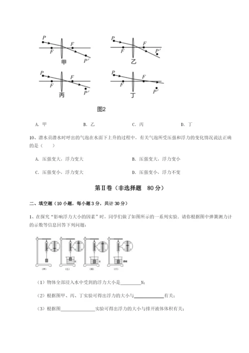 强化训练广东深圳市高级中学物理八年级下册期末考试专项训练试题（含解析）.docx