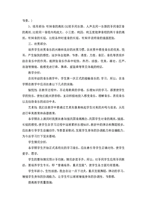 小班音乐教学反思