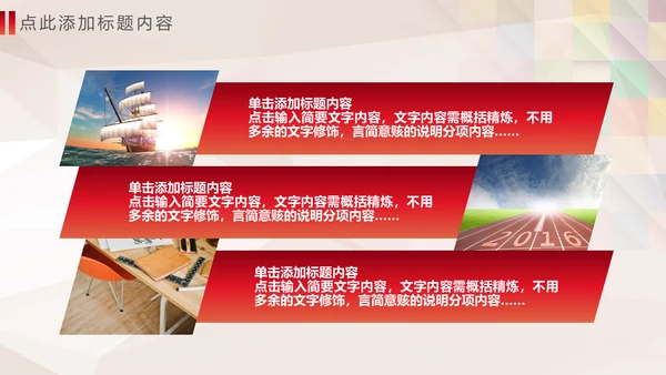 关爱儿童献爱心公益宣传通用PPT模板