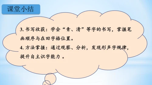3 小青蛙   课件