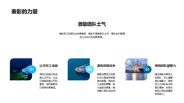 荣耀之路
