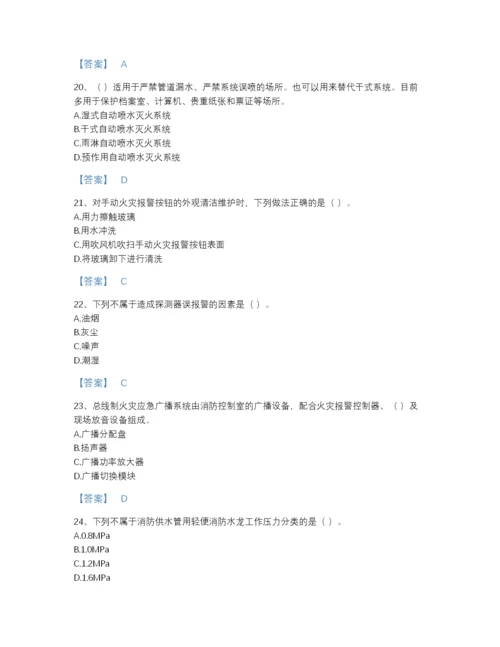 2022年河南省消防设施操作员之消防设备初级技能自测模拟题库（名校卷）.docx