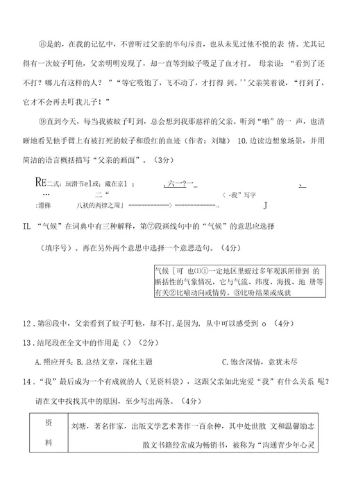 统编版五年级上册语文期末试题含答案