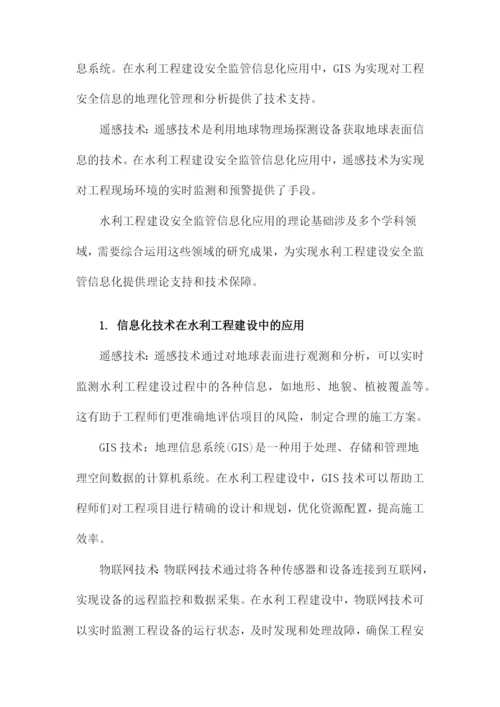 输血医学论文的写作.docx