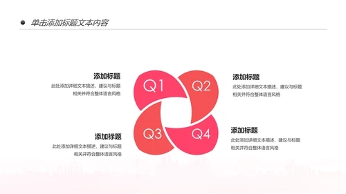 粉色关爱女性呵护健康安康保险PPT