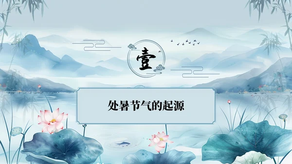 蓝色中国风夏至科普讲座
