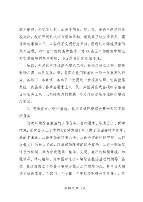 双节和十八大期间信访稳定工作意见.docx