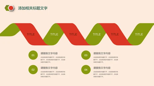 简约清新述职报告动态PPT模板
