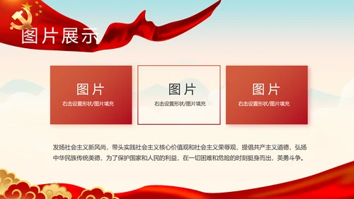 中国梦我的梦我的中国梦动态PPT模板
