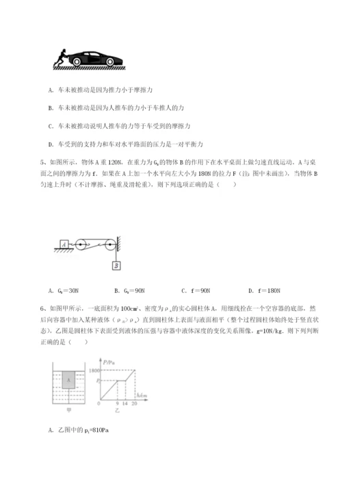 小卷练透四川遂宁市第二中学物理八年级下册期末考试专项测评试卷（含答案详解版）.docx