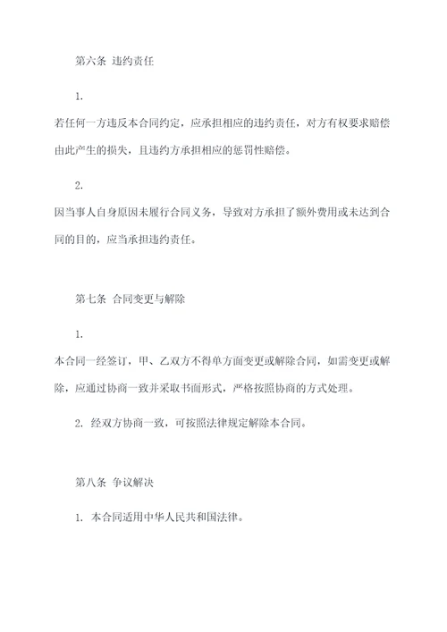 标准版产品供货合同模板