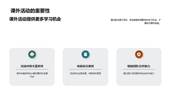 初中生活攻略