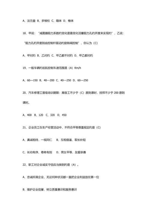 2023年汽车维修工高级技师试题.docx