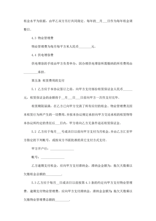 厂房租赁合同协议书范本模板.docx