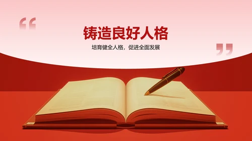 红色党政风大学生讲思政课PPT模板