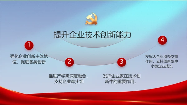 蓝色大气公安部治安管理局工作汇报动态PPT