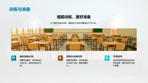 探索学习之趣