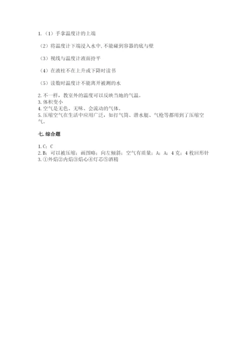 教科版三年级上册科学《期末测试卷》带答案（培优a卷）.docx