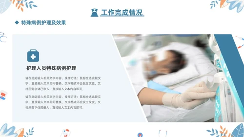 蓝色简约2024年护士年终工作总结工作计划PPT护士年终总结