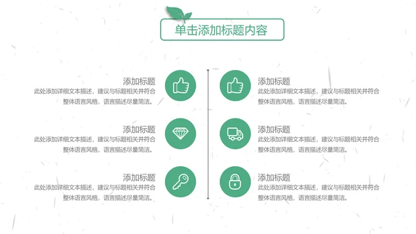 中国传统节气清明节介绍宣传清明踏青PPT模版