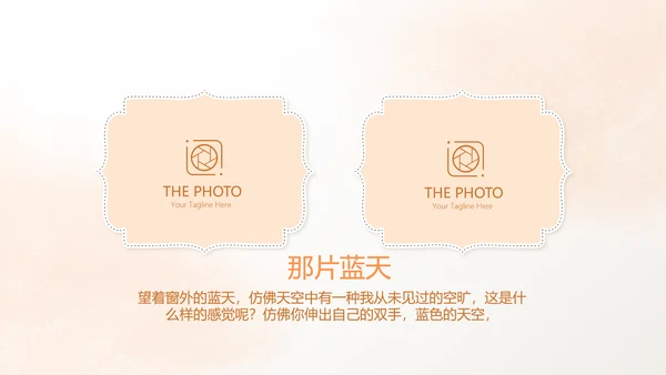 手绘水彩风家庭电子相册动态PPT