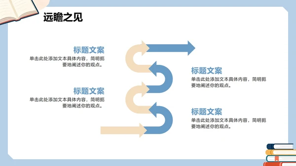 扁平插画简约风大学生课前演讲PPT模板