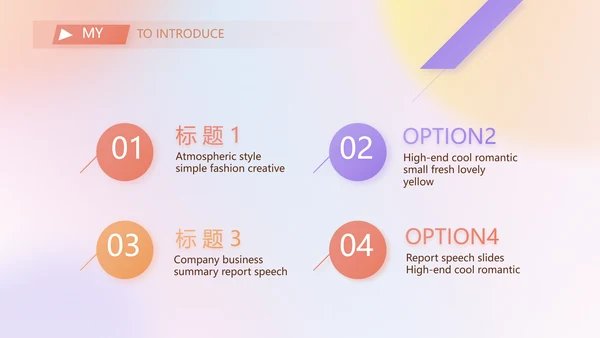 大学生简历面试自我介绍岗位竞聘演讲PPT模板