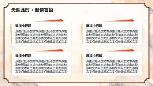 红黄色中国风中秋节市场营销活动策划方案PPT模板