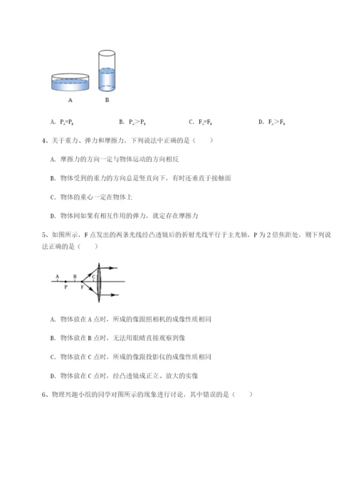 强化训练四川德阳外国语学校物理八年级下册期末考试专项测试试卷（解析版）.docx
