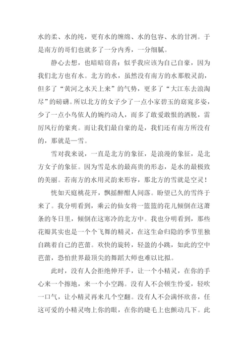 北方的雪作文.docx