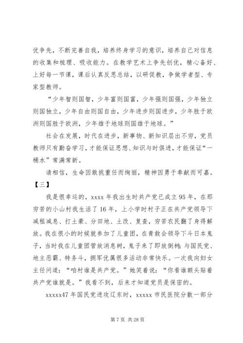 建党九十五周年征文 (2).docx